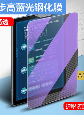 步步高家教机X3/A6/A7钢化玻璃膜S6/S7防爆膜S5C/S5PRo屏幕A2/X2/X2P护眼膜S2/S3proW/H8/H9/S1W/H20/K5A贴膜