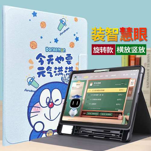 小度学习机收纳款保护套装智慧眼