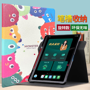 适用新款 步步高家教机保护套S7 s6 12.7寸p20h130学习机皮套 全包边防摔套 防护外套 硅胶软壳360度旋转笔槽