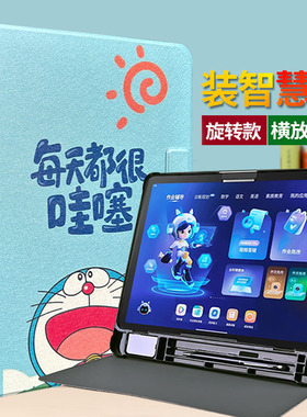 智慧眼扫描镜收纳笔槽作业帮T20pro+保护套12.7寸ZPD1201防摔软壳防护外套360度旋转横放竖放指学镜防丢卡槽