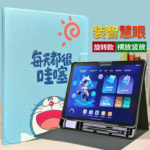 智慧眼防丢卡槽全包边防摔保护套