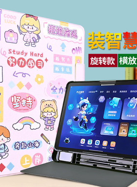 装电子眼收纳槽适用作业帮学习机T20pro+防护外套12.7寸T20/T20pro 12寸P20保护套T28学生平板壳防摔全包软壳