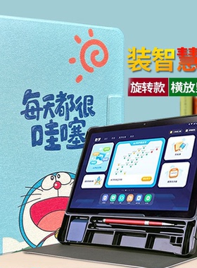 原装笔槽指学镜防丢收纳槽 科大讯飞11寸P30 Q30学习机防护外套学生平板P305G保护套防摔软壳旋转支撑皮套壳