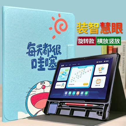原装笔槽指学镜防丢收纳槽 科大讯飞11寸P30 Q30学习机防护外套学生平板P305G保护套防摔软壳旋转支撑皮套壳