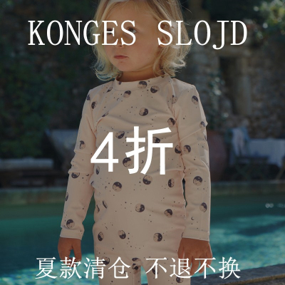 4折 丹麦konges slojd款婴儿宝宝吊带分体泳衣女童连体游泳衣