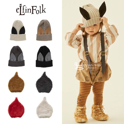 日本elfinfolk秋冬帽子