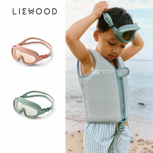 丹麦Liewood26新款宝宝男女中小童大框宽镜面泳镜游泳装备护目镜