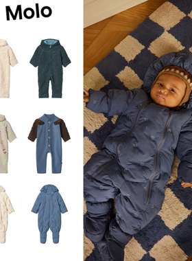 Molo25秋冬新款婴儿男女宝宝外出保暖毛绒连体衣连体棉服外出服5Z