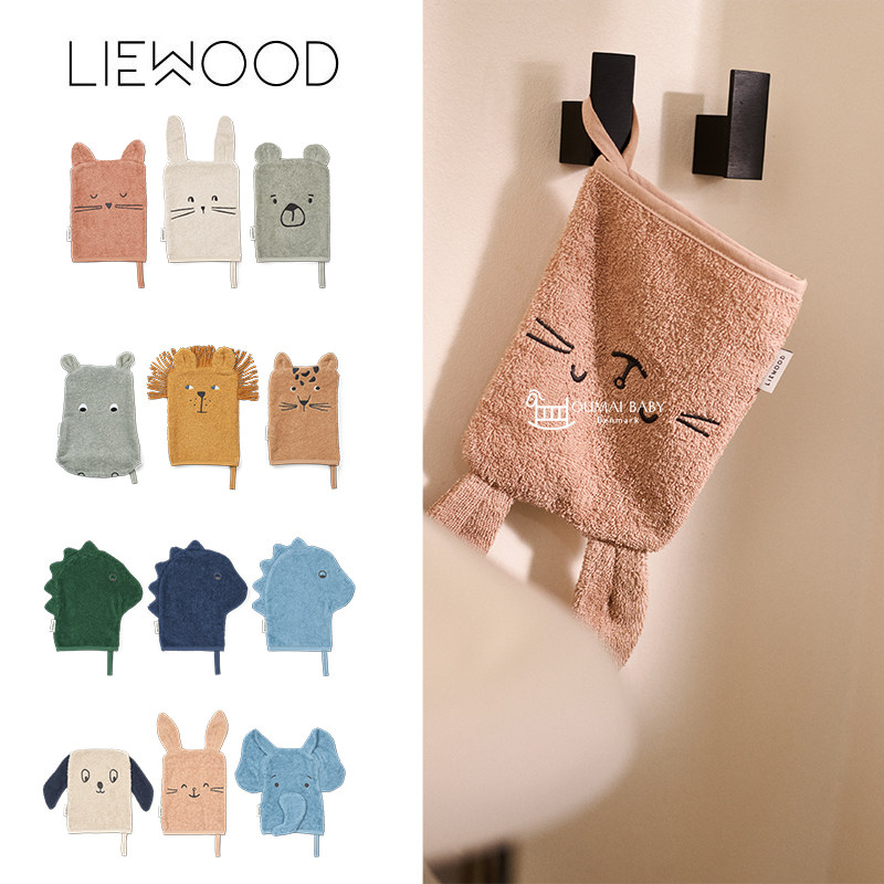 liewood26秋冬新款宝宝男女小童可爱卡通动物棉洗脸巾洗澡巾