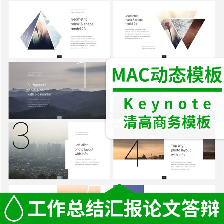 N055-国外极简约keynote模板商务MAC动态模板工作总结汇报答辩