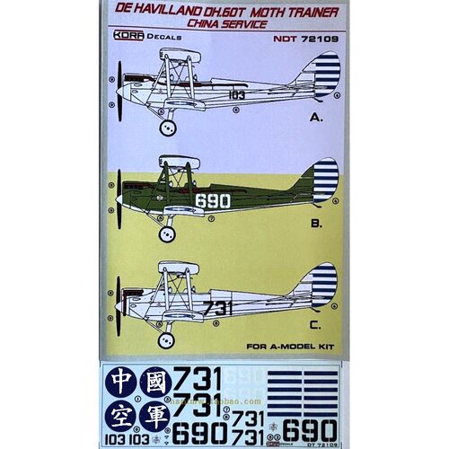 中国空军DH-60G飞机1/72模型水贴