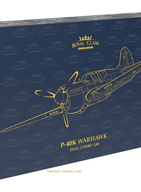 牛魔王R0024 二战寇蒂斯P-40K战斗机1/48拼装模型双机皇家限量版