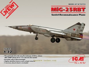 ICM72172苏联空军米格25/MiG-25 RBT侦察机1/72塑料拼装飞机模型