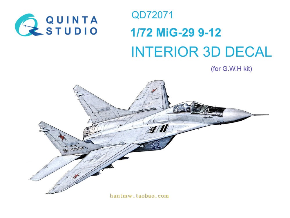 MiG-299-12战斗机1/72座舱彩贴