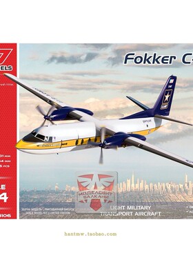 AAM44106 黄金骑士跳伞队福克C-31A运输机1/144塑料拼装飞机模型