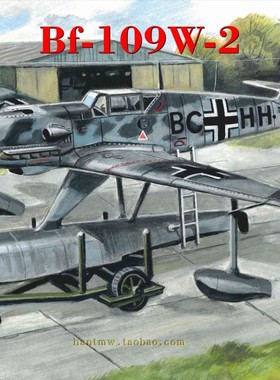 SVM-72039二战德国Bf 109 W-2水上战斗机带拖车1/72塑料拼装模型