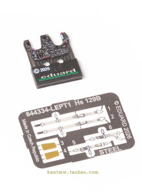 牛魔王644334 亨瑟尔Hs 129B攻击机1/48模型彩色树脂内饰配三花