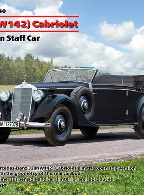 ICM35540德国梅赛德斯奔驰320型(W142)军官轿车1/35塑料拼装模型