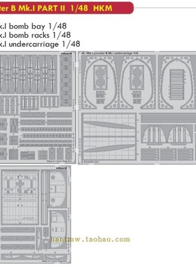牛魔王BIG49308兰开斯特轰炸机1/48拼装模型外部细节PE大包配HKM