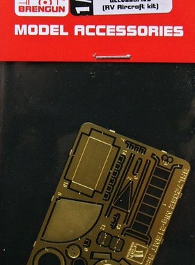 BRL-72052米格21/MIG-21SMT战斗机1/72地勤维护设备登机梯PE配RV