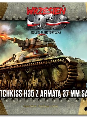 FTF-72094 Hotchkiss H35 with a 37 mm SA38 gun1/72拼装模型