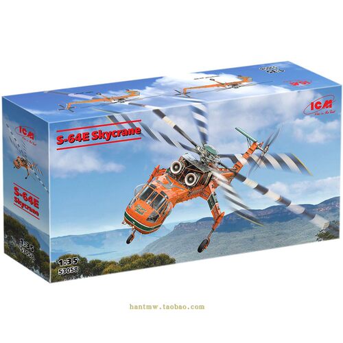 S64E重型直升机1/35塑料拼装模型