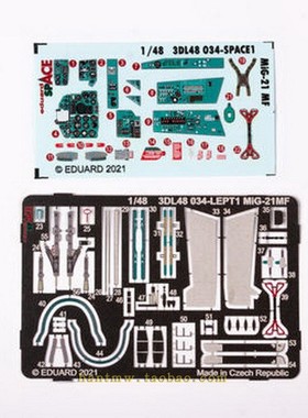 牛魔王3DL48034米格21/MIG-21MF战斗机1/48模型3D座舱彩贴座椅PE