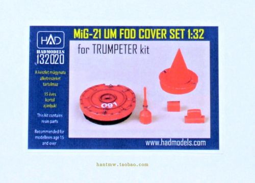 MIG-21UM教练机1/32模型地勤堵盖