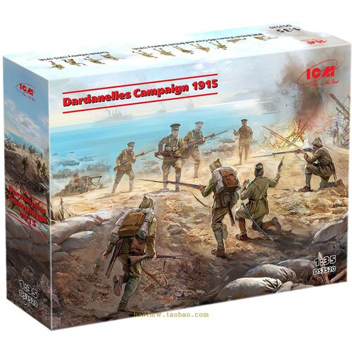 盟军进攻达达尼尔海峡1/35兵人