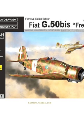 KPM-H7211二战意大利菲亚特G.50bis战斗机1/72塑料拼装模型高级版