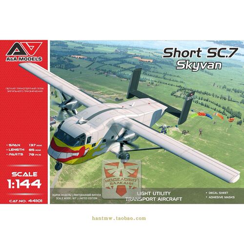 肖特SC-7空中货车1/144拼装模型