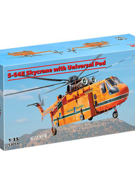 西科斯基S64E直升机1/35拼装模型