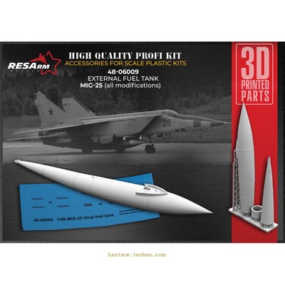 Mig-25战斗机1/48模型打印副油箱