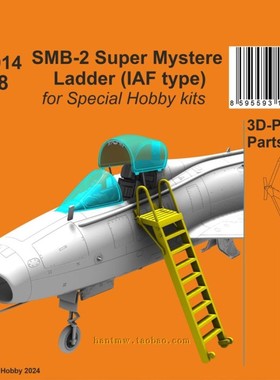 CMKP48014 SMB-2超神秘战斗机以色列空军样式登机梯1/48打印模型