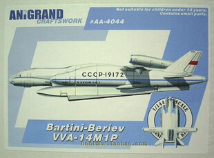 AA-4044苏联VVA-14M1P反潜巡逻地效飞行器1/144树脂拼装模型3IN1