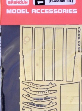 BRL-72169安26/An-26运输机1/72拼装模型货舱坡道蚀刻片 (AMODEL)