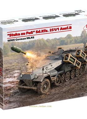 ICM35107二战德国Sd.Kfz.251半履带火箭炮发射车1/35塑料拼装模型