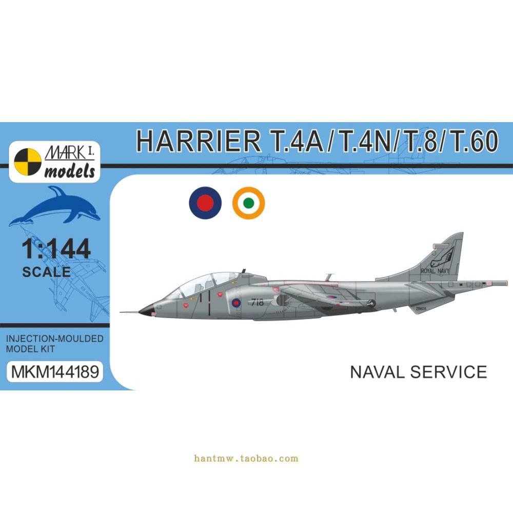 鹞式T.4N/T8战斗机1/144拼装模型