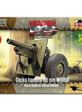 FTF-72114 M1918 A1 155重榴弹炮1/72塑料拼装模型