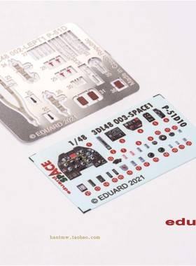 牛魔王3DL48003 P51D-10战斗机1/48模型彩色3D座舱贴安全带蚀刻片