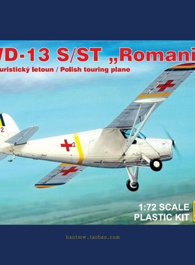 RSMOD92306  RWD-13S/ST救护飞机1/72塑料拼装飞机模型