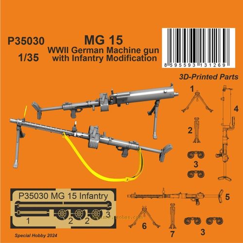 改装MG15机关枪1/35打印拼装模型