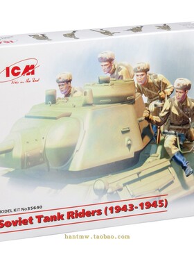 ICM35640二战苏联搭乘坦克的红军士兵1/35塑料拼装兵人模型4个