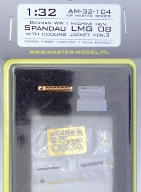 MAST-32104 1/32 Spandau LMG 08 w/ cooling jacket ver.3