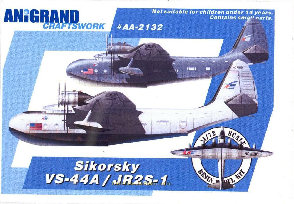 JR2S-1水上飞机1/72树脂拼装模型