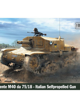 IBG-72127意大利M40型75/18自行火炮1/72塑料拼装模型