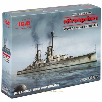 德国王储号战列舰1/700拼装模型