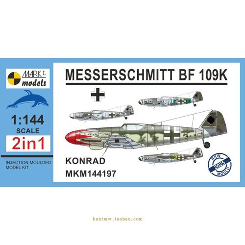 Bf109K-4战斗机1/144模型双机装