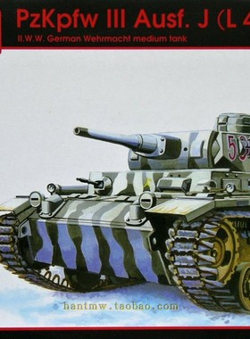ATT-72884东线战场德国PzJpfw III Ausf.J L 42坦克1/72拼装模型