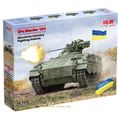 SPzMarder1A3步兵战车1/72模型